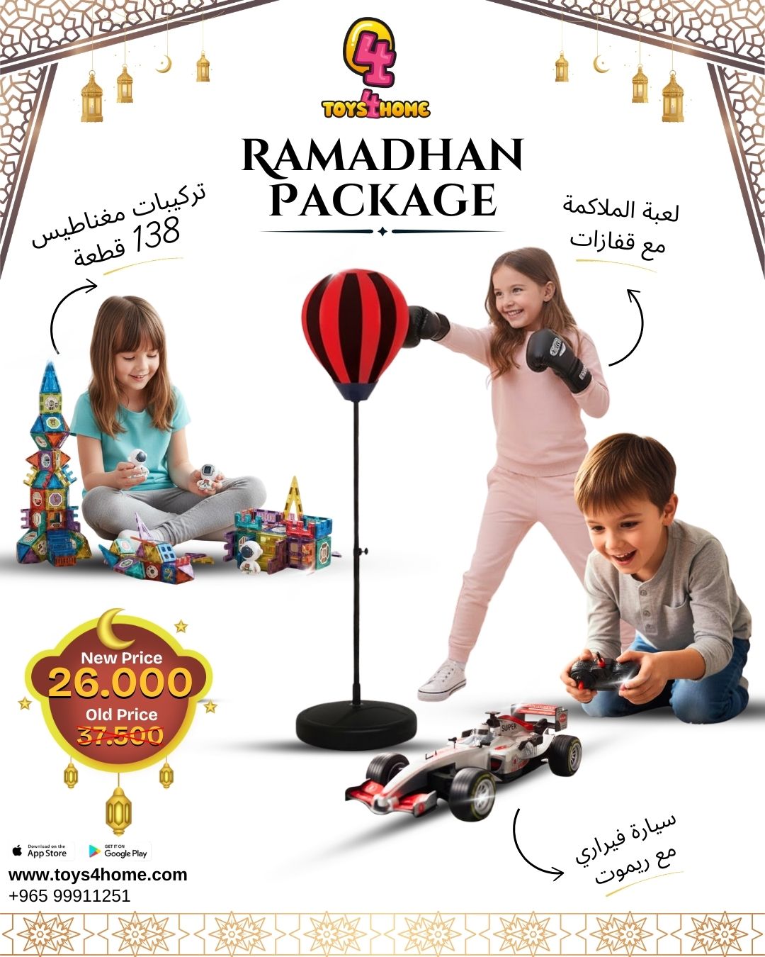 Little Adventurer Package