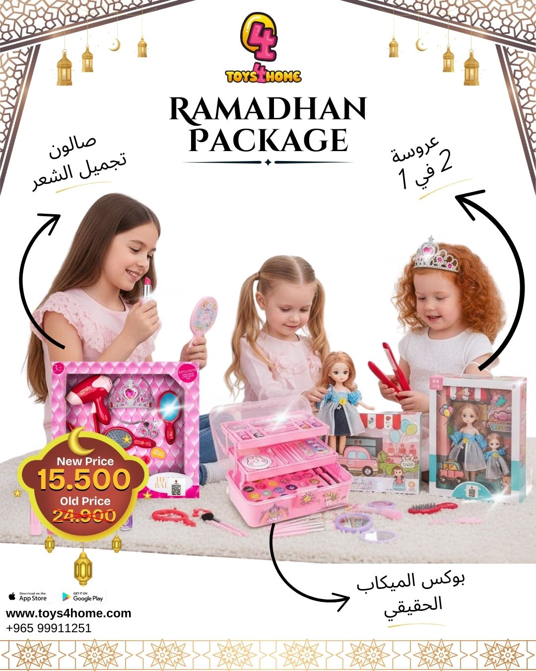 Princess Girls Package
