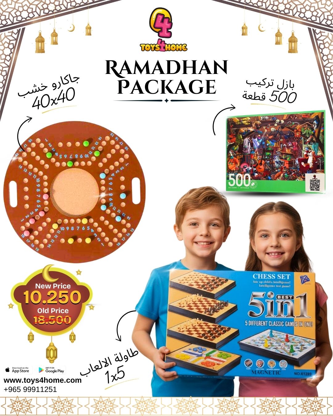 Smart Package
