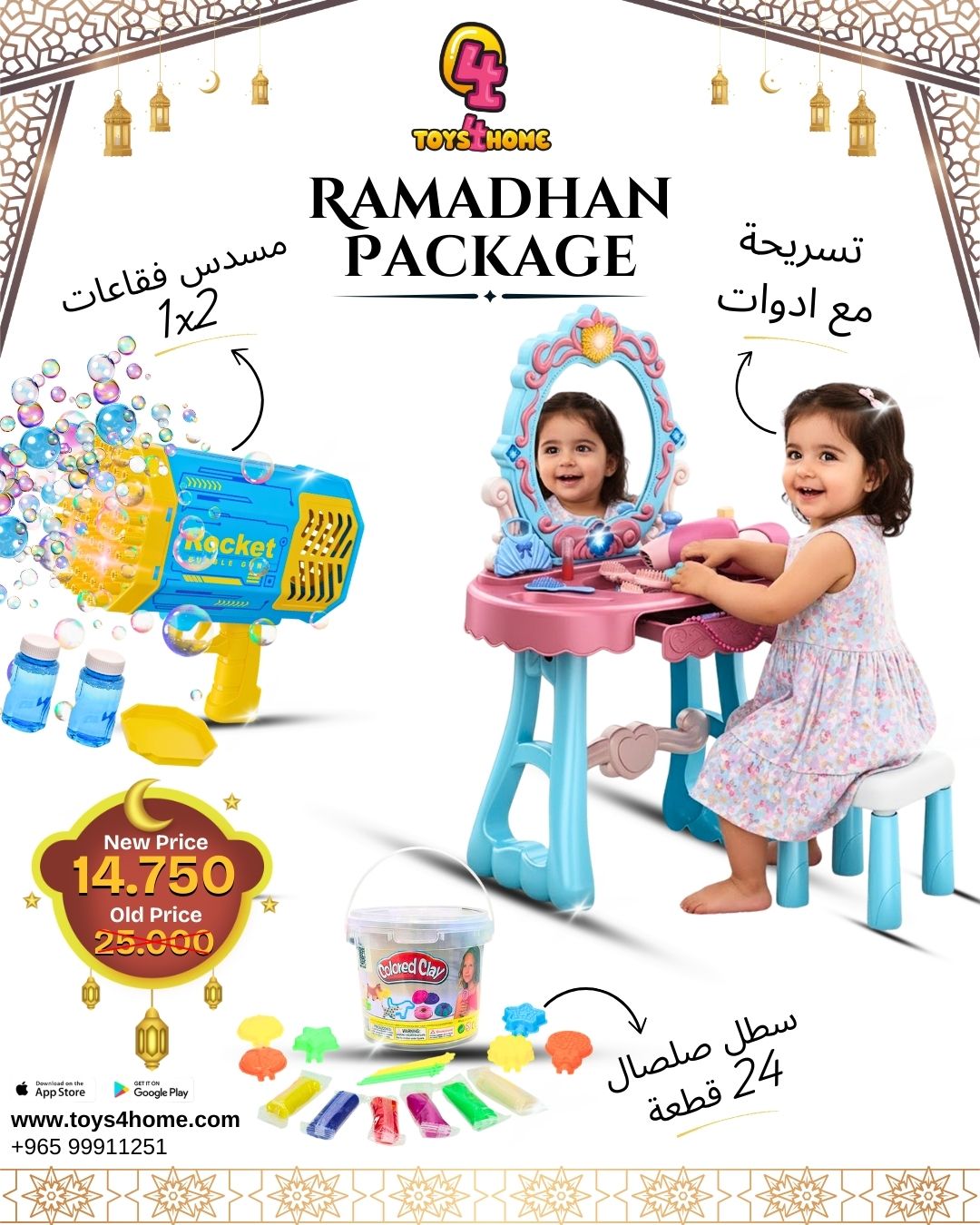 Variety and Fun Package